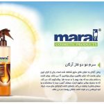 اسپری مو دوفاز روغن آرگان مارال
